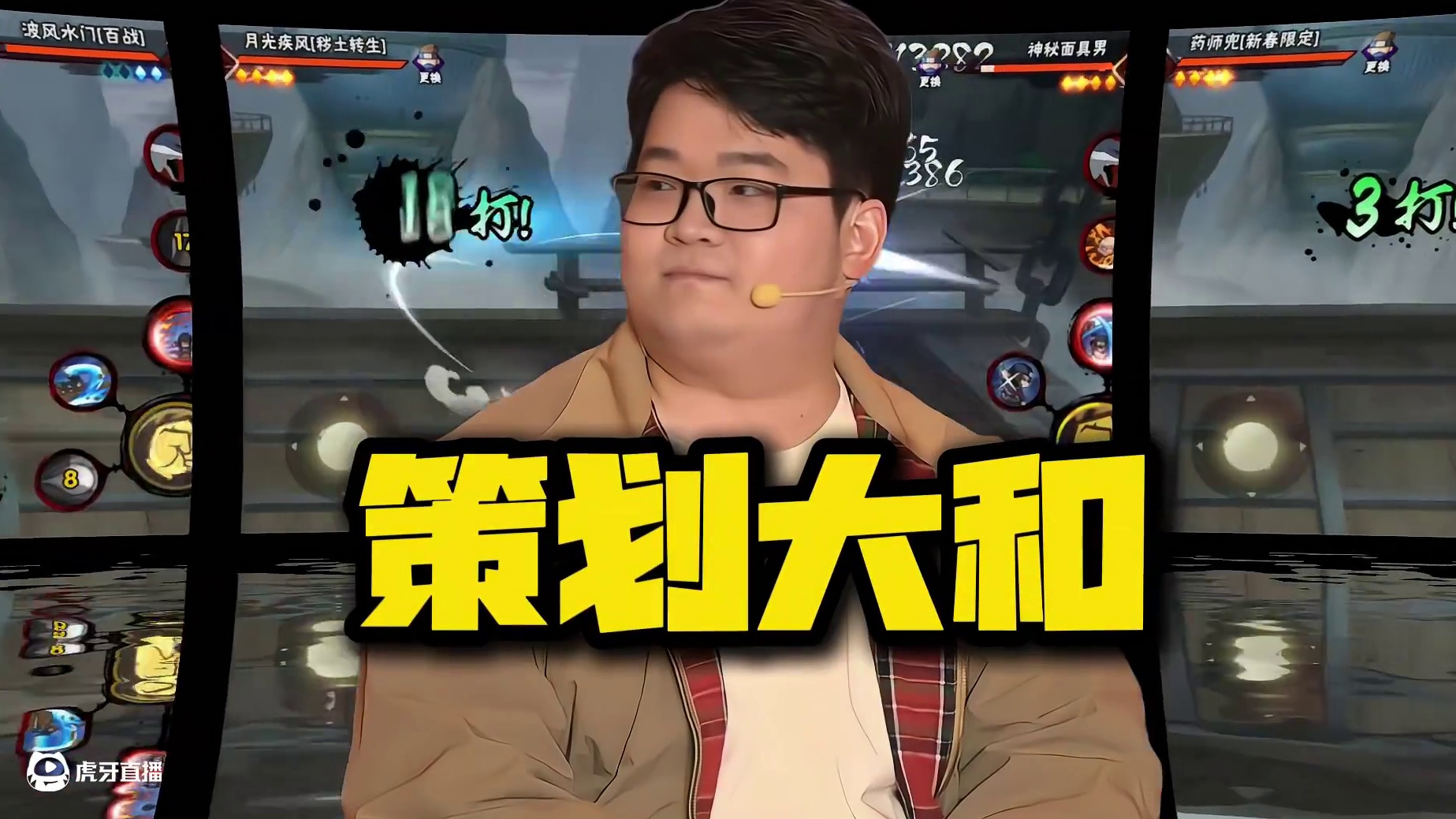 策划大和：号称要“做遍宇智波”的男人 #火影忍者手游