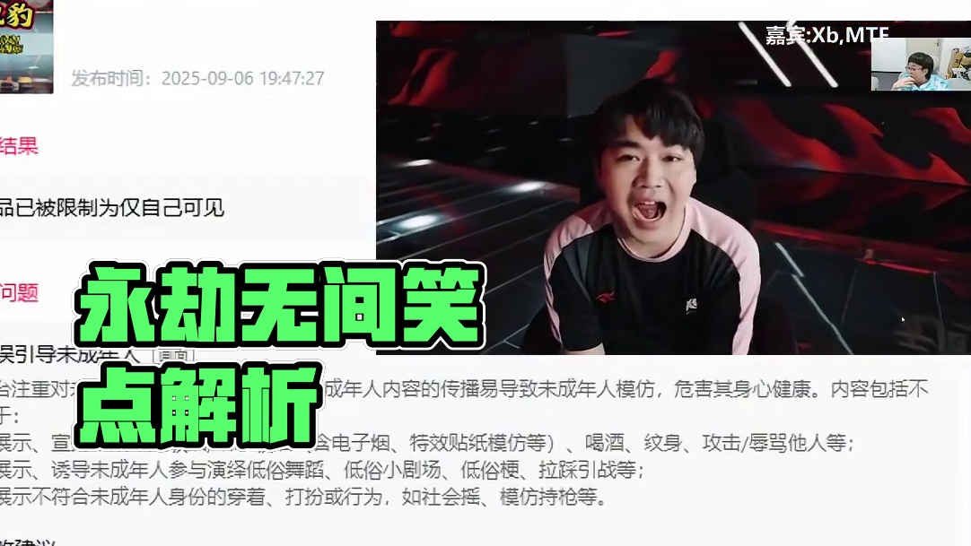 幽默#永劫无间  #NBPL  #永劫无间赛事  #2025NBPL秋季赛