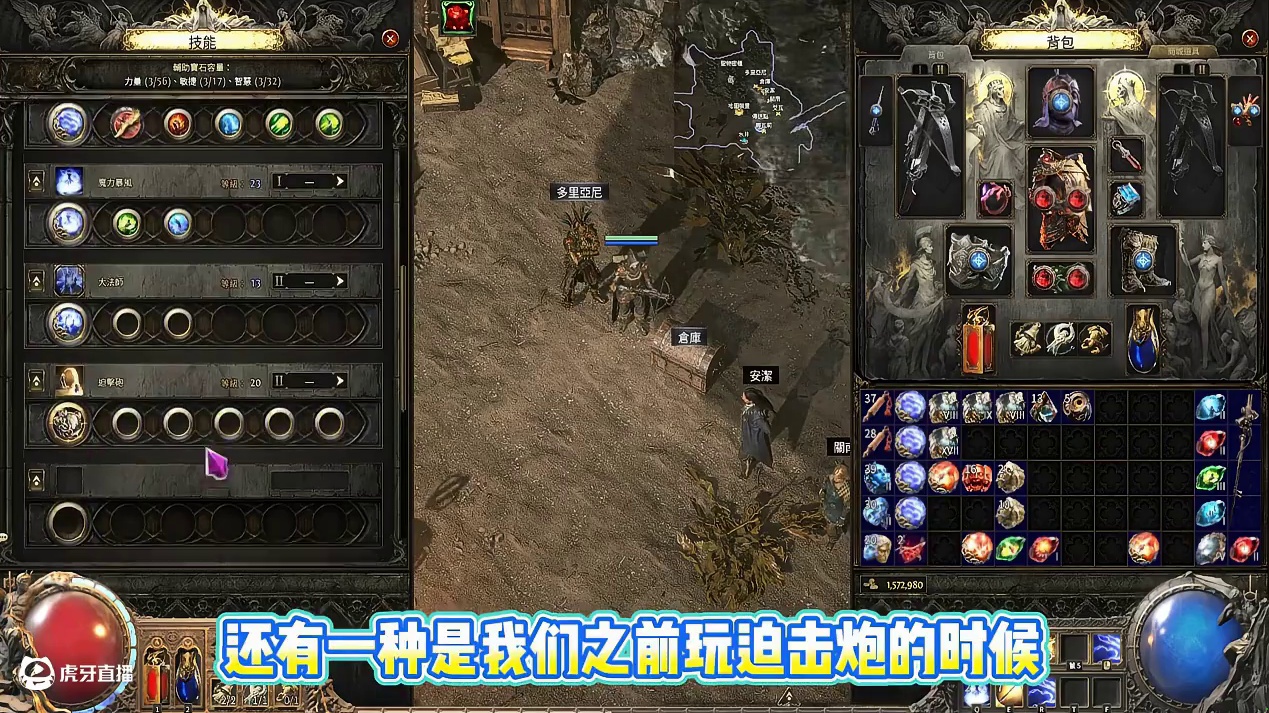 流放2技能石详解，动动手指，白嫖技能等级提高！ #流放之路2 #流放之路降临 #poe2 #流放之路