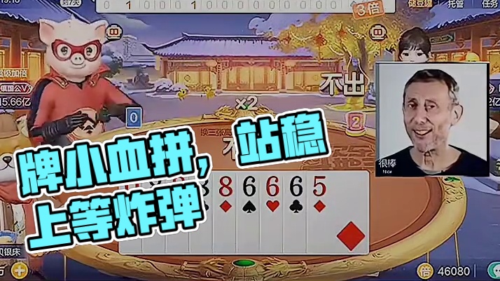 虽然我牌小，但是也要血拼到底！