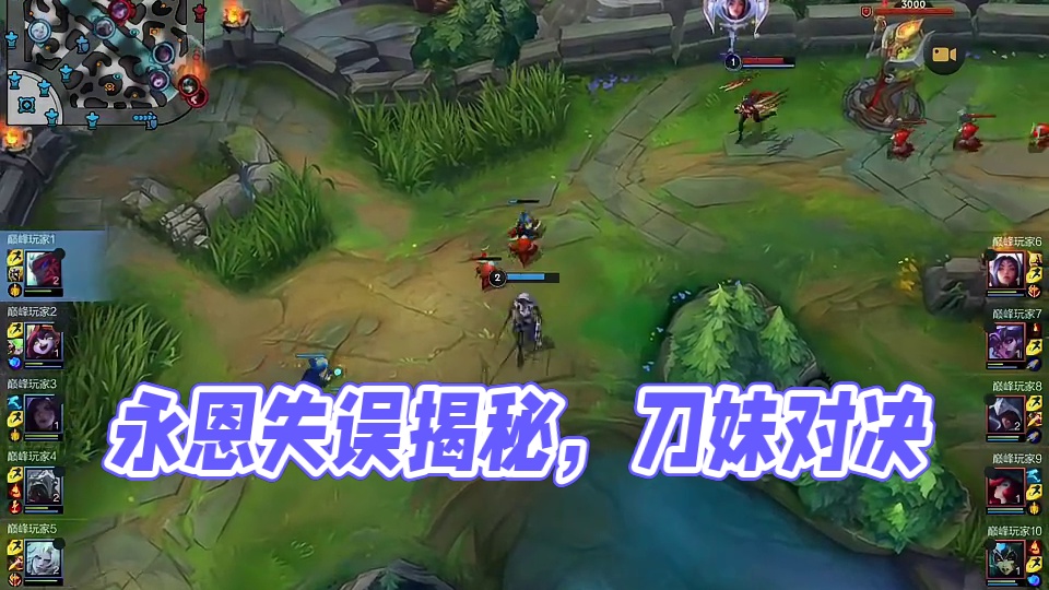 请问这波永恩失误在哪 #lolm#刀妹