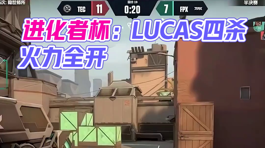 TEC全员发挥战胜FPX
JDG状态火热击败WOL
#2025进化者杯系列赛