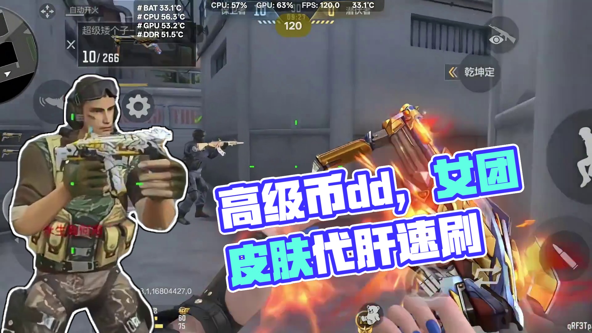 以后高级币也可以dd了，你别说，这阿瑞斯打竞技还挺好用 #cf手游 #cf手游诛天十阵决