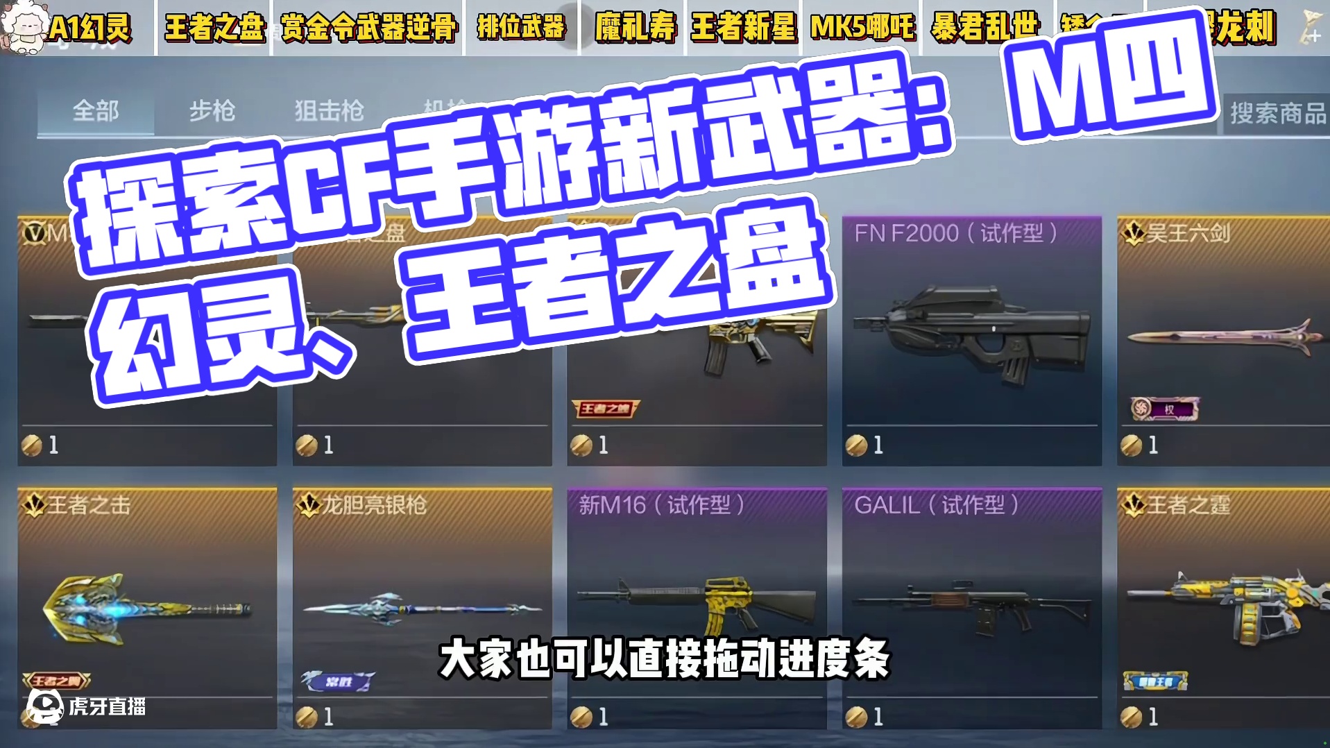 一个视频带你看完下个版本所有的“主武器” #cf手游 #cf手游诛天十阵决