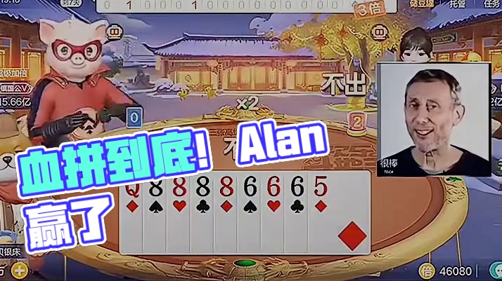 虽然我牌小，但是也要血拼到底！