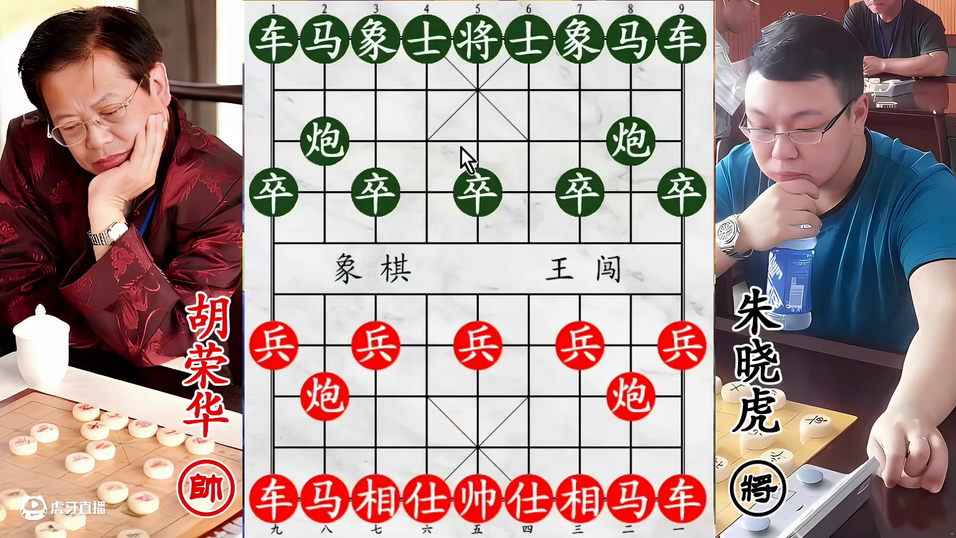 19 岁小将对决 61 岁胡荣华！中局波澜迭起！杀招凌厉惊人！