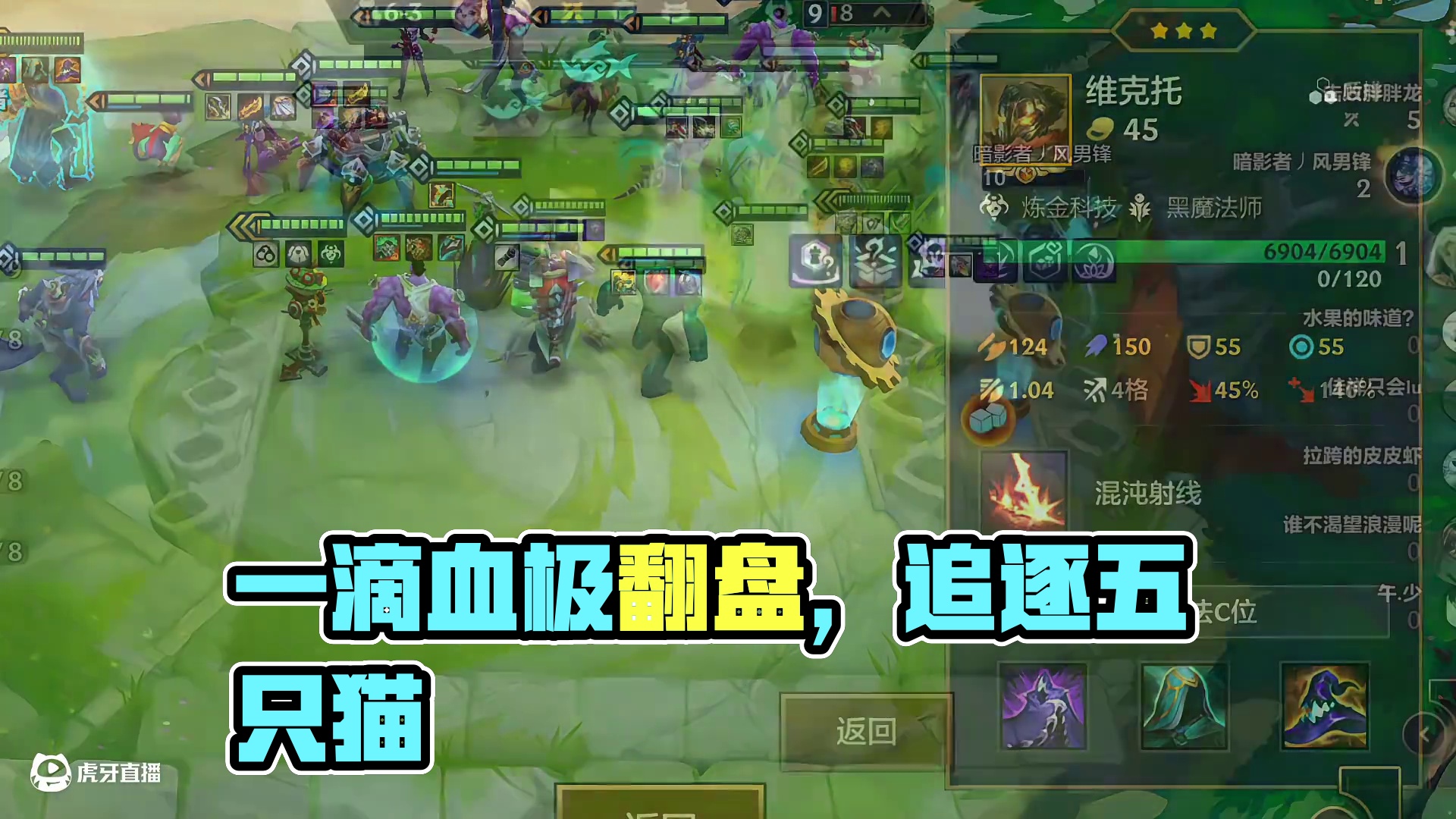 一气化三清，一滴血极翻盘！