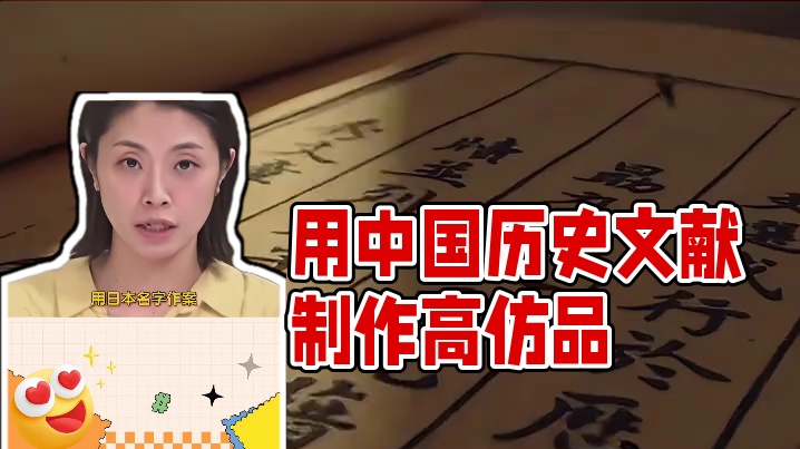 他说自己是日本人，这是多么重的惩罚啊