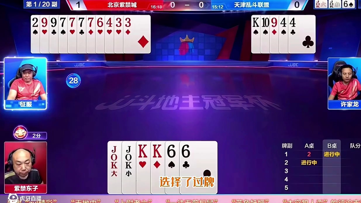 JJ斗地主：送炸的那些sao操作，看完不摔凳子砸桌子算我输