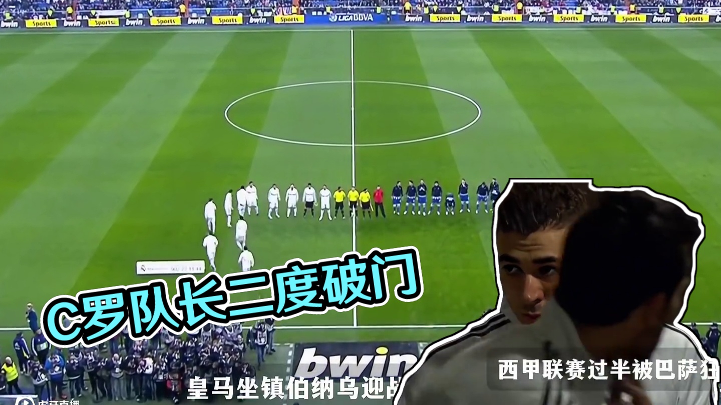 C罗戴上队长袖标，五分钟之内完成梅开二度