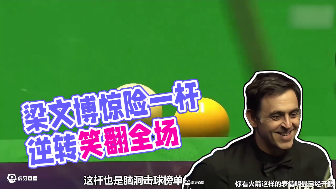 第2集：跳高冠军梁文博10大爆笑击球，七十二变表情包，让人捧腹大笑