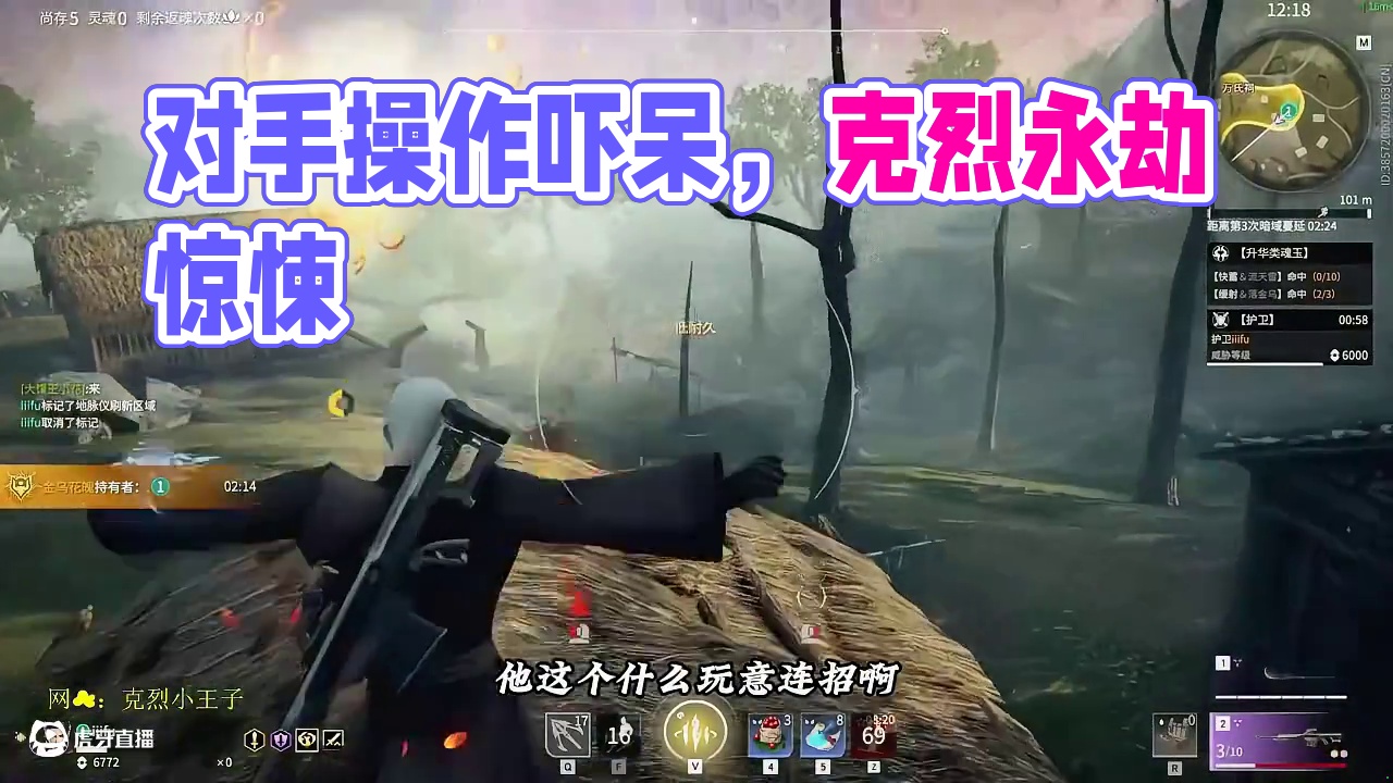 双方都被对手的操作吓到了#人机克烈 #永劫无间