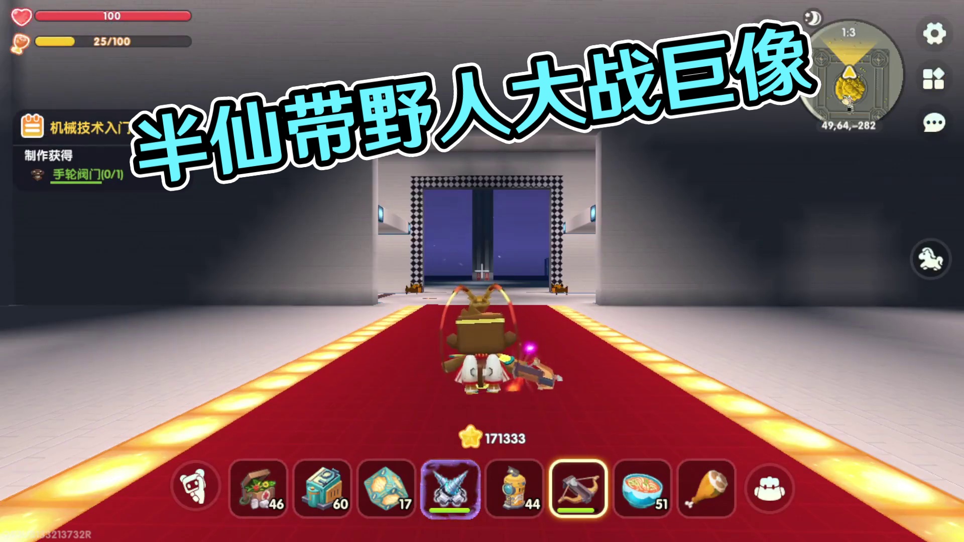 迷你世界：生存到极致就像开挂，半仙带着野人军团大战铁穹巨像 #迷你世界 #刘半仙解说