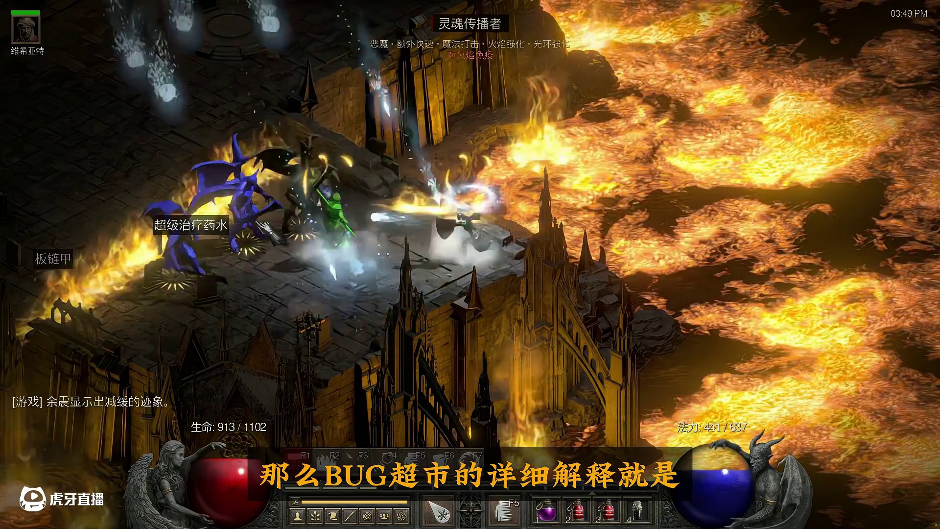 【暗黑2国服】平民冰火法师BUG超市详细教学 #暗黑2重制版  #暗黑2创作营  #暗黑2国服  #