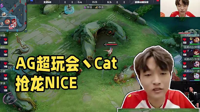 AG超玩會丶Cat的直播