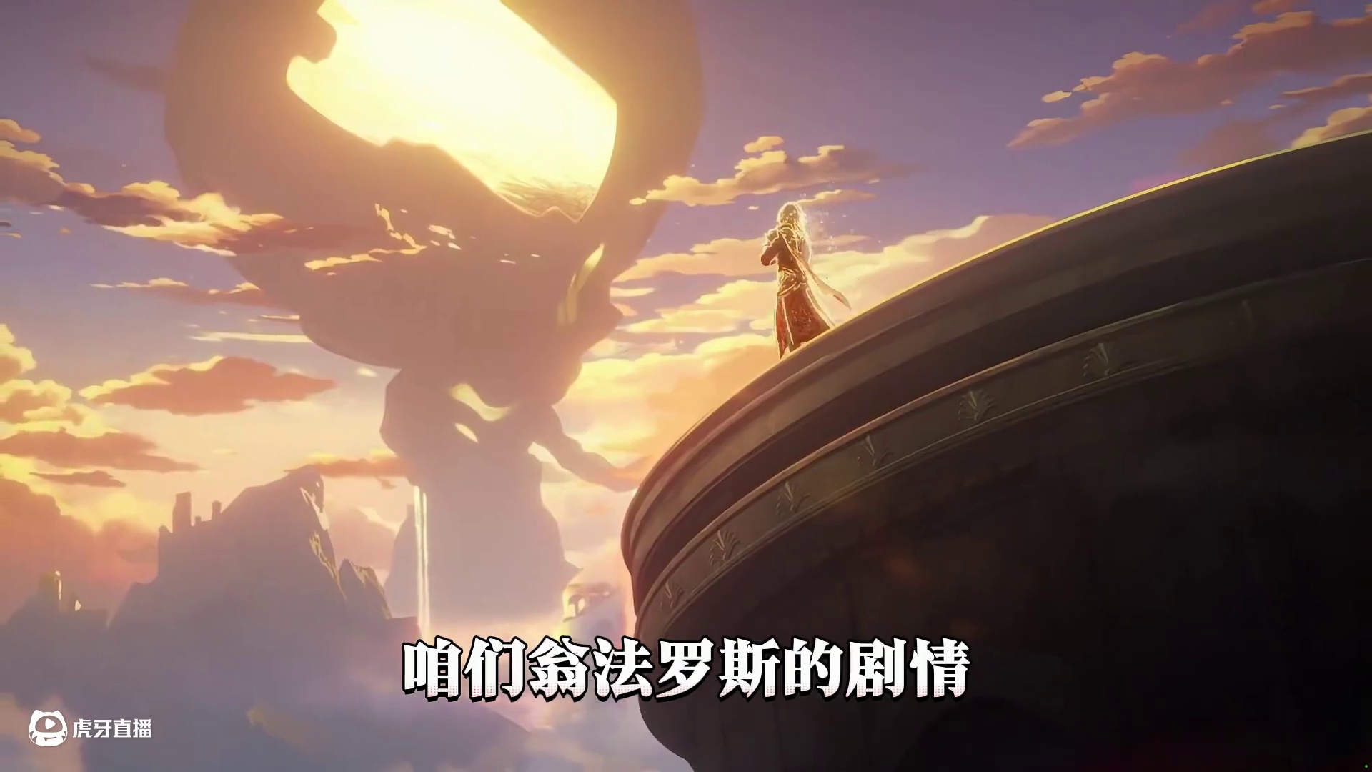 【星穹铁道】翁法洛斯的故事已经快结束了，是时候关心下杨叔了！#崩坏星穹铁道#英雄未死之前 #崩坏星穹