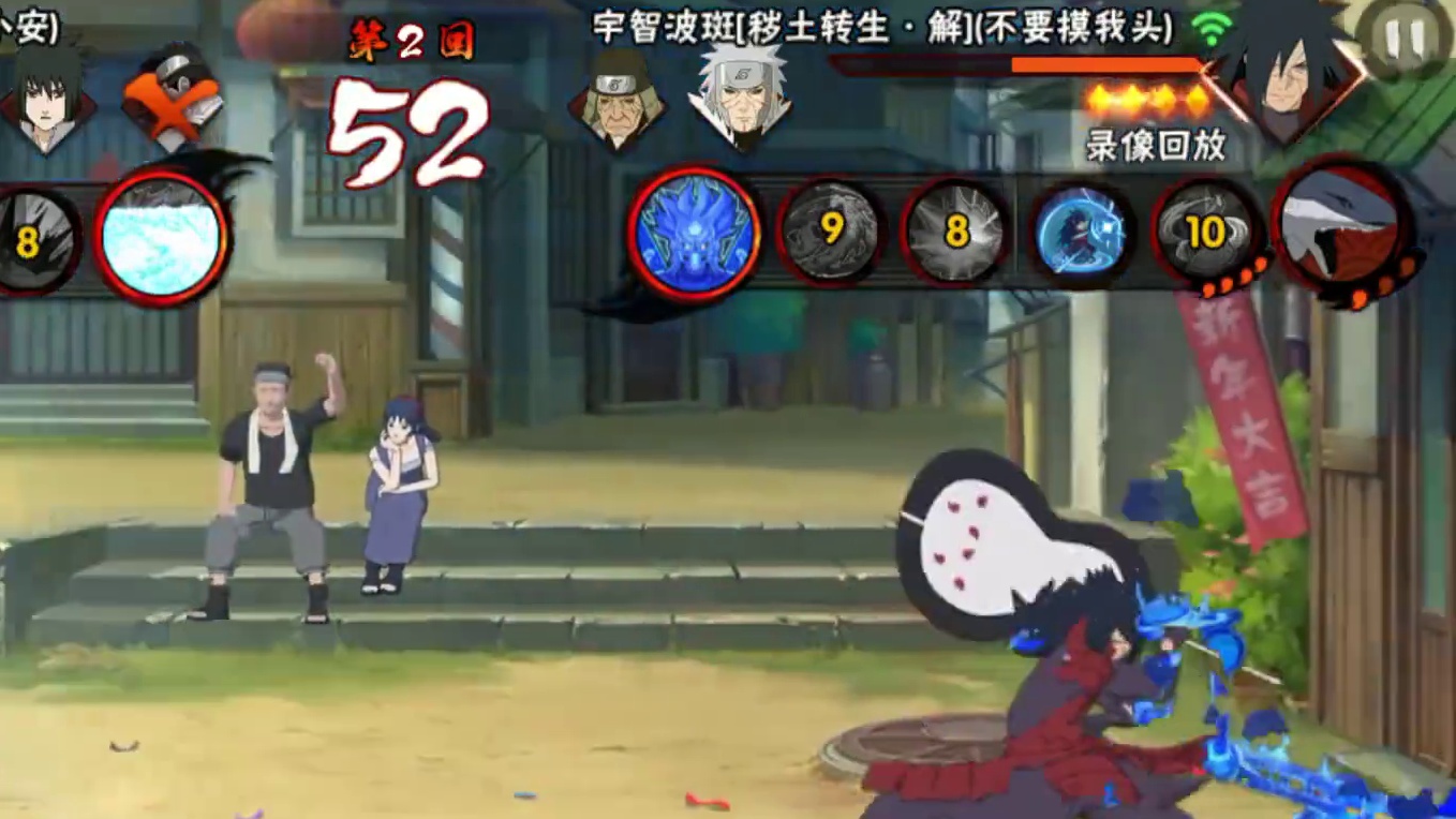 金牌中路#火影忍者手游 #解斑 #秽土解斑