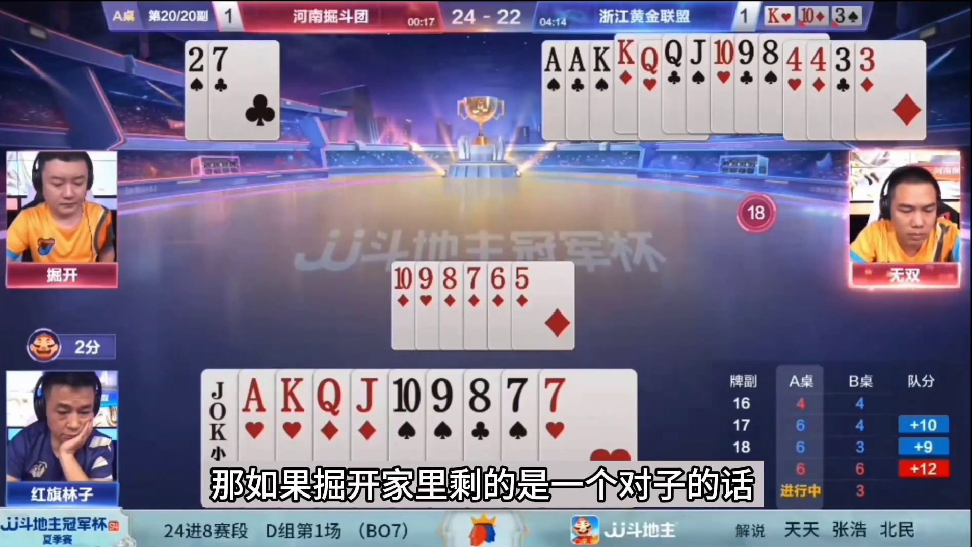 斗地主：二十年难遇的鬼畜局！十年罕见天才选手！解说。。。