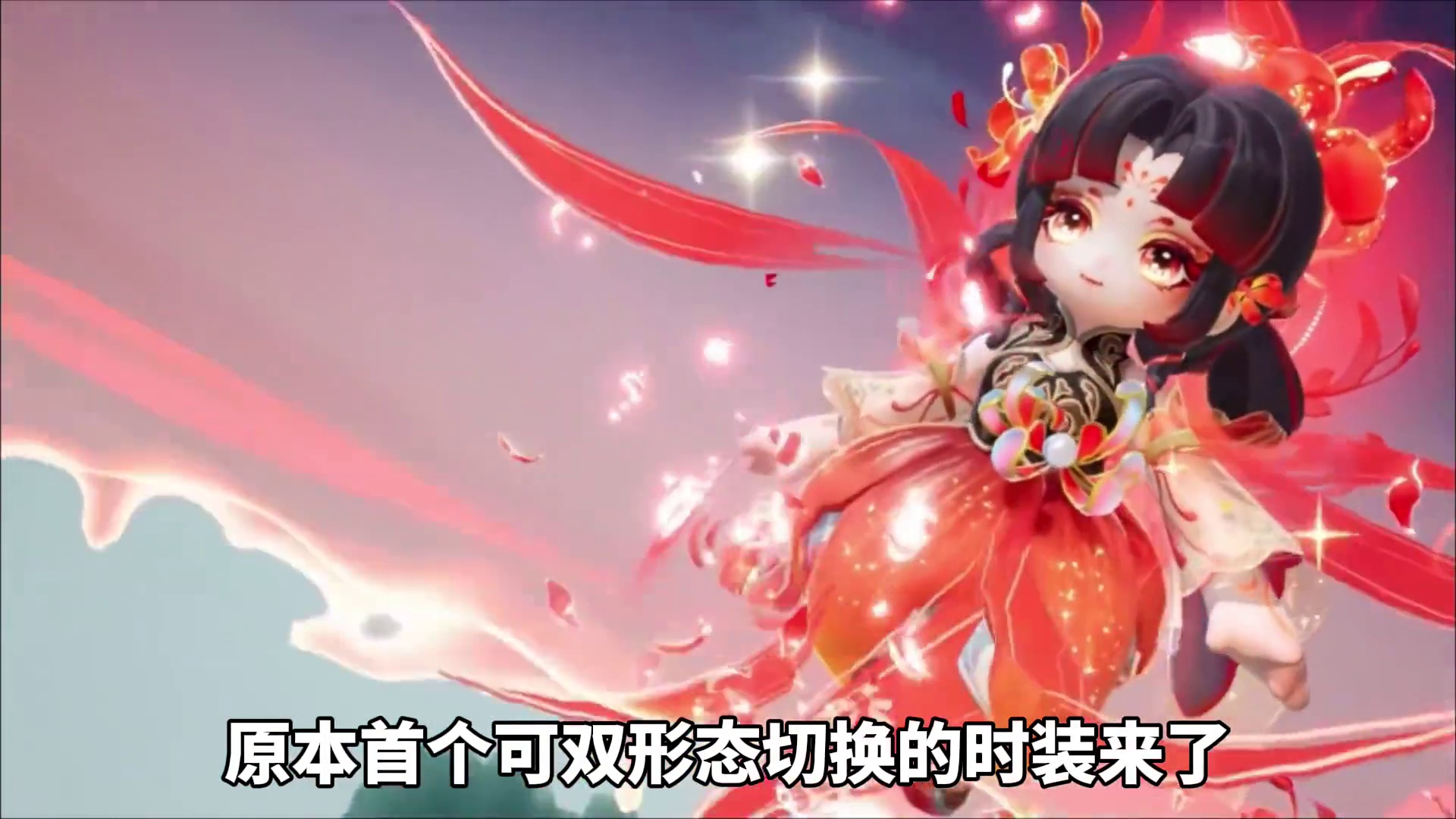 元梦可双形态切换时装-彼岸花姝华、手持物共有三个颜色#元梦之星 #我的元梦星搭子#元梦之星古堡幽梦赛