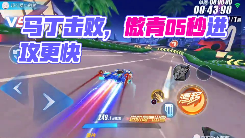 L清 VS 马丁  谁更强？