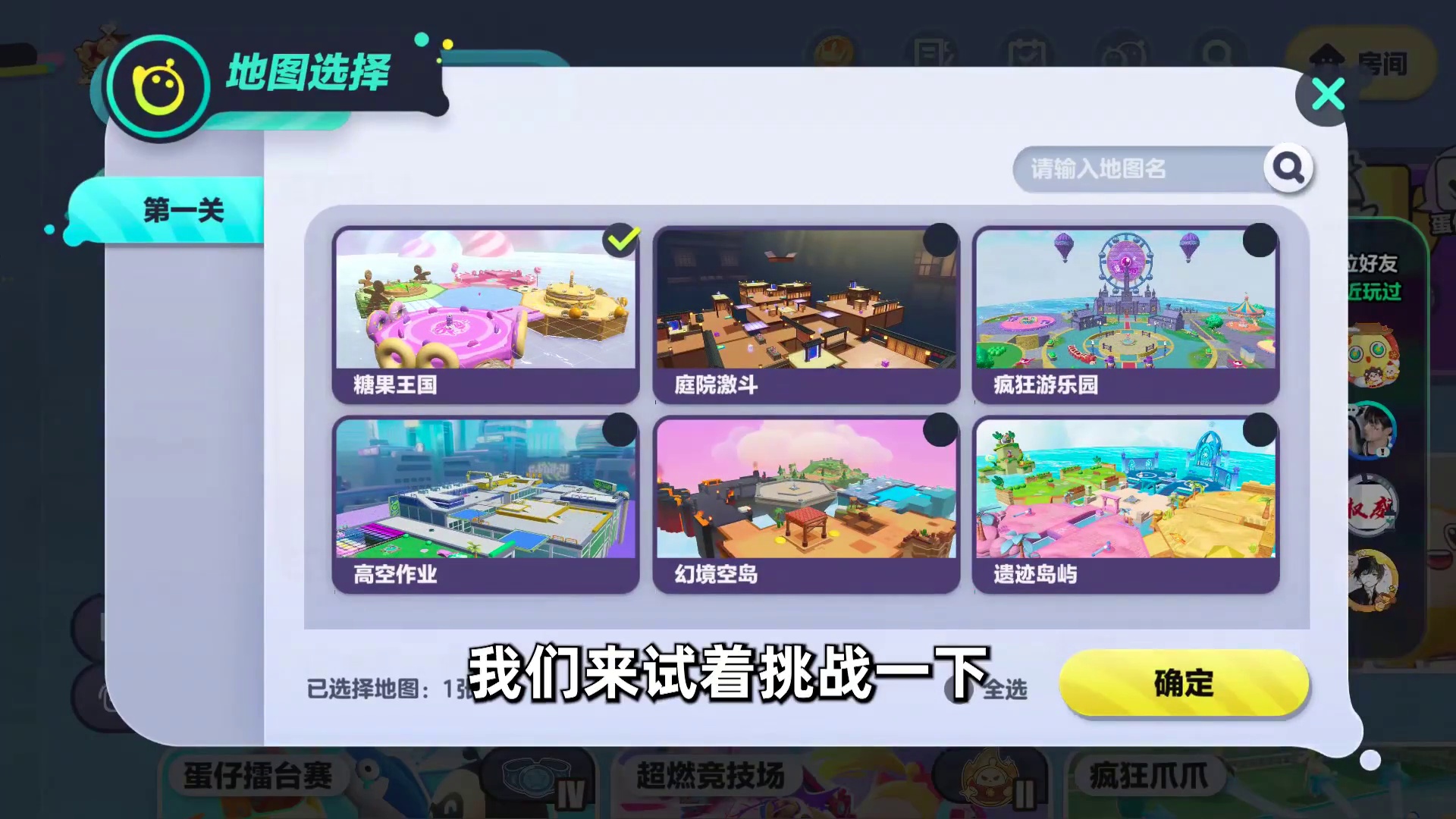 蛋仔派对：史上最折磨挑战，指定5杀并吃鸡！ #蛋仔派对 #蛋仔小剧场