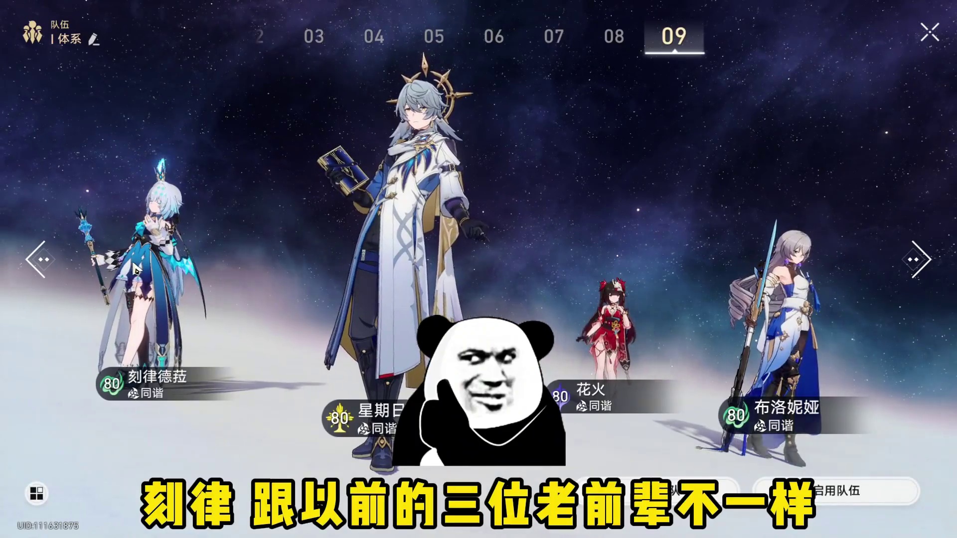 刻律德菈不带爆伤衣！阮梅光锥带击破绳如何评价呢？ #崩坏星穹铁道 #英雄未死之前#刻律德菈 #崩坏星