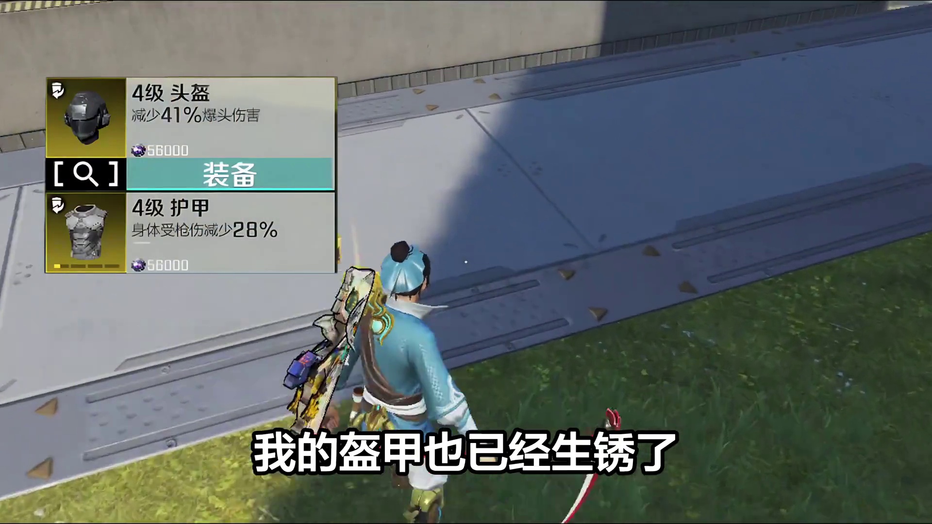 枪械出现BUG！装备也生锈了，但光速小子的冲锋依旧热血！ #高能英雄 #堂吉柯德大战风车