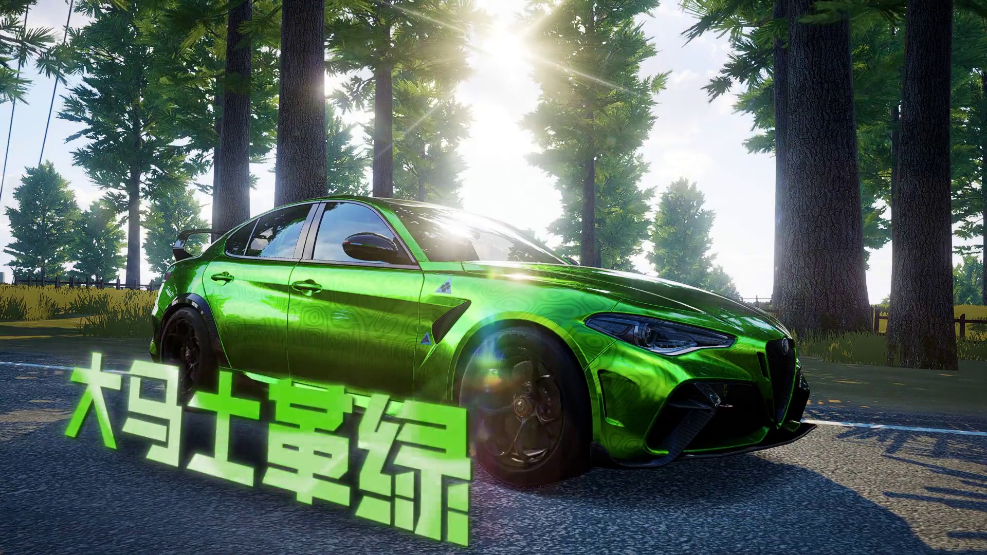 “色彩赋予镜头生命”——大马士革车漆盲盒上新！ 9.5-11.2，【车饰工坊】获取！
#极品飞车集结