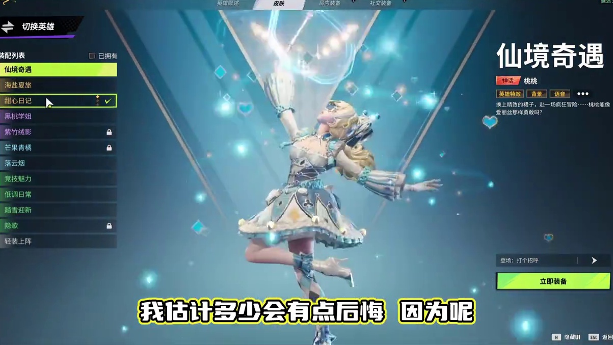 桃桃玩家这波属实吃上了！ #远光84