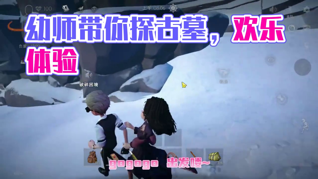 当幼师带你玩游戏，是什么样的一种体验呢 #超自然行动组 #前辈和我一起玩超自然吧