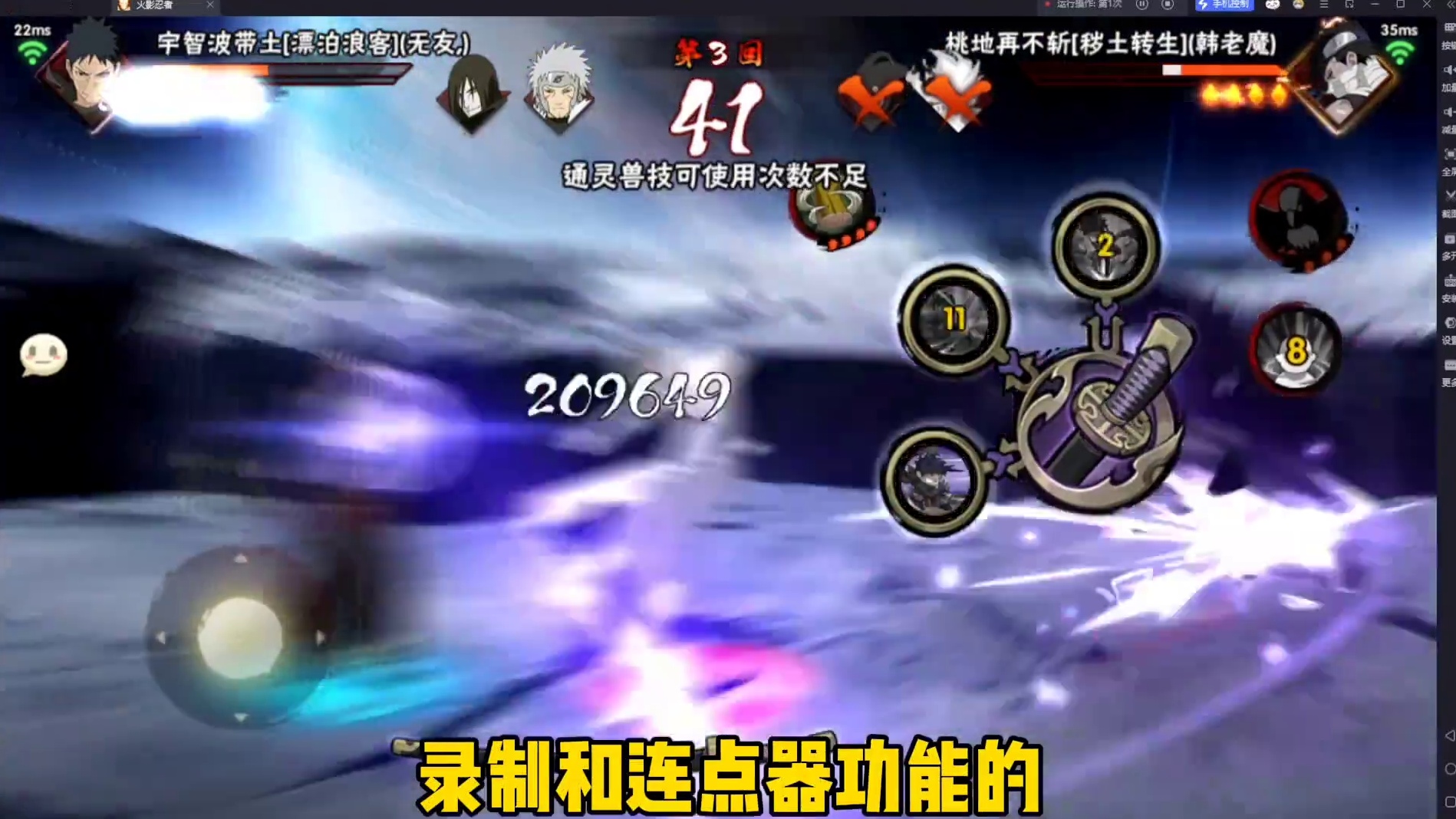 自动扫荡决斗场！一键做火影日常#火影忍者手游