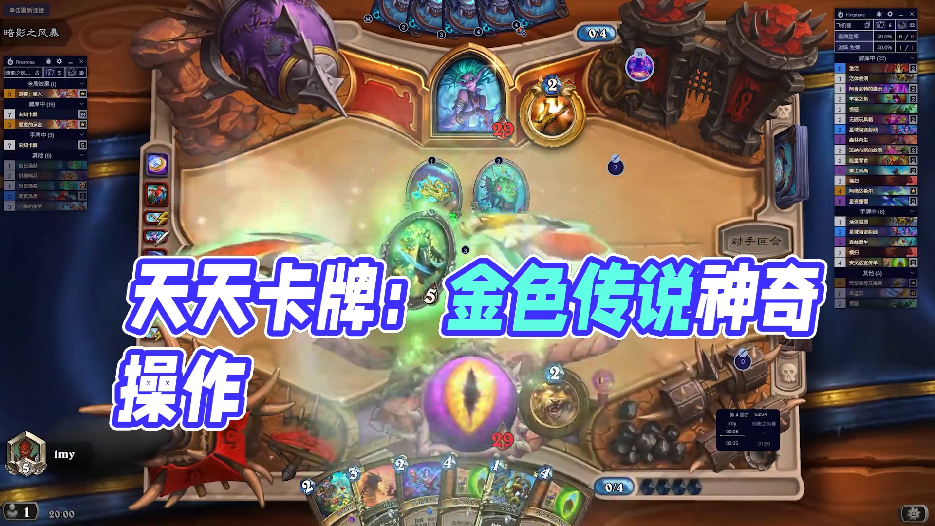 【天天素材库】第378期 #炉石传说 #天天卡牌 #逗鱼时刻 #炉石传说迷你包 #炉石传说安戈洛龟途