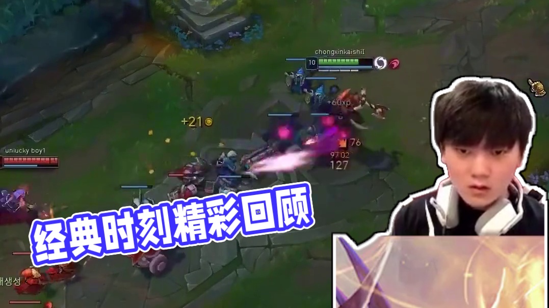 精彩再现，经典时刻