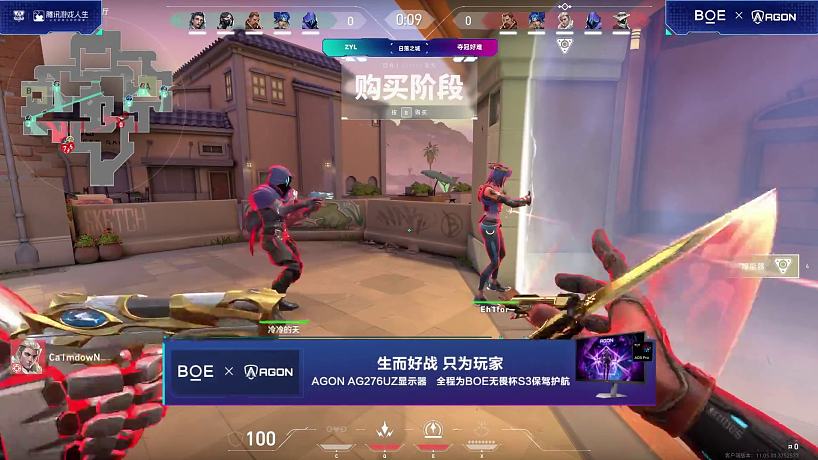 電競高階聯(lián)盟的直播