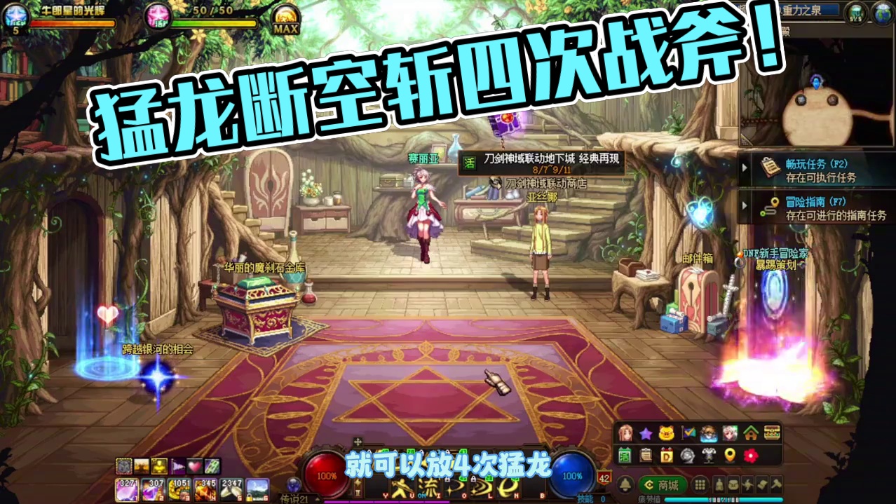 地下城四段猛龙武器，猛龙断空斩怎么斩4次#dnf #dnf超越者激励计划 #DNF雾岚黄昏战