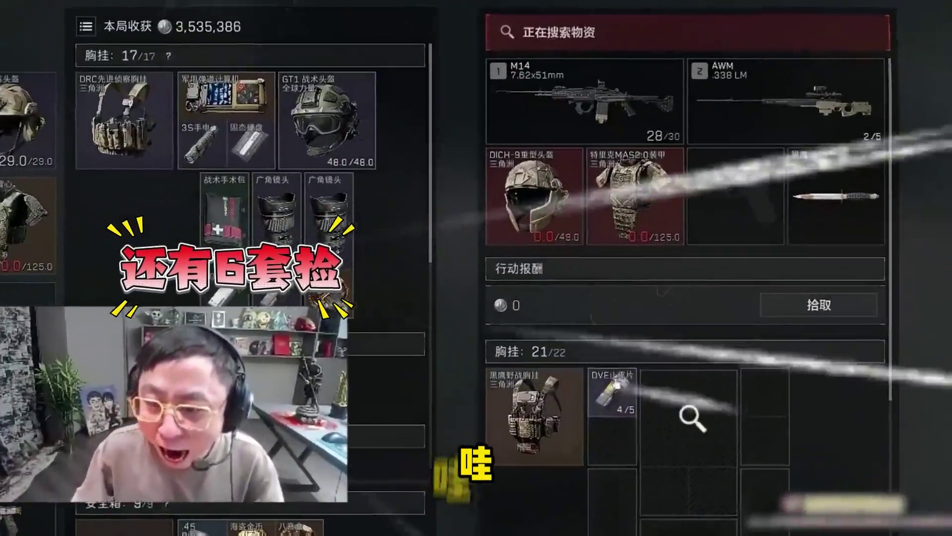 嚯嚯嚯，走着走着吃700万#水晶哥 #kryst4l水晶哥