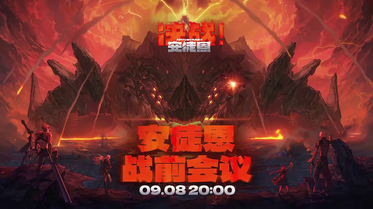 【DNF手游】明日晚20点全网开播！“安徒恩战前会议”邀你赴会！ 
安徒恩团本机制、优化内容即将全方