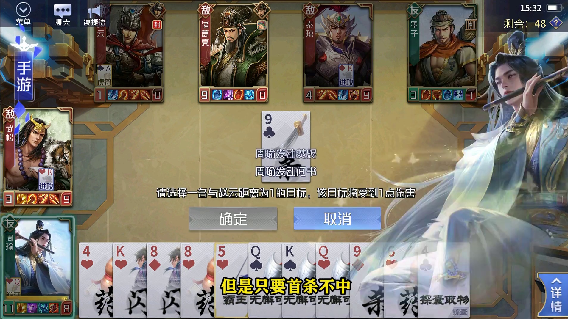 英雄杀 藏【宝】阁-亲征＆豹头：反抗是无效的！