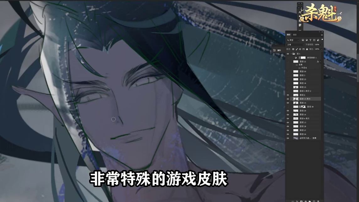 黑皮魔王降临英雄杀？！小师妹探班日志（五）：澹台名修罗骨域皮肤绘画过程【杀魁出品】