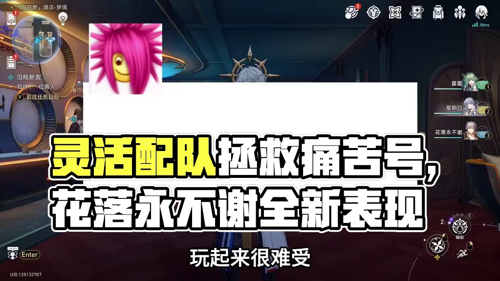 配队都有但玩起来很难受？拯救痛苦号36期：灵活配队显神威！ #崩坏星穹铁道 #英雄未死之前 #游戏内