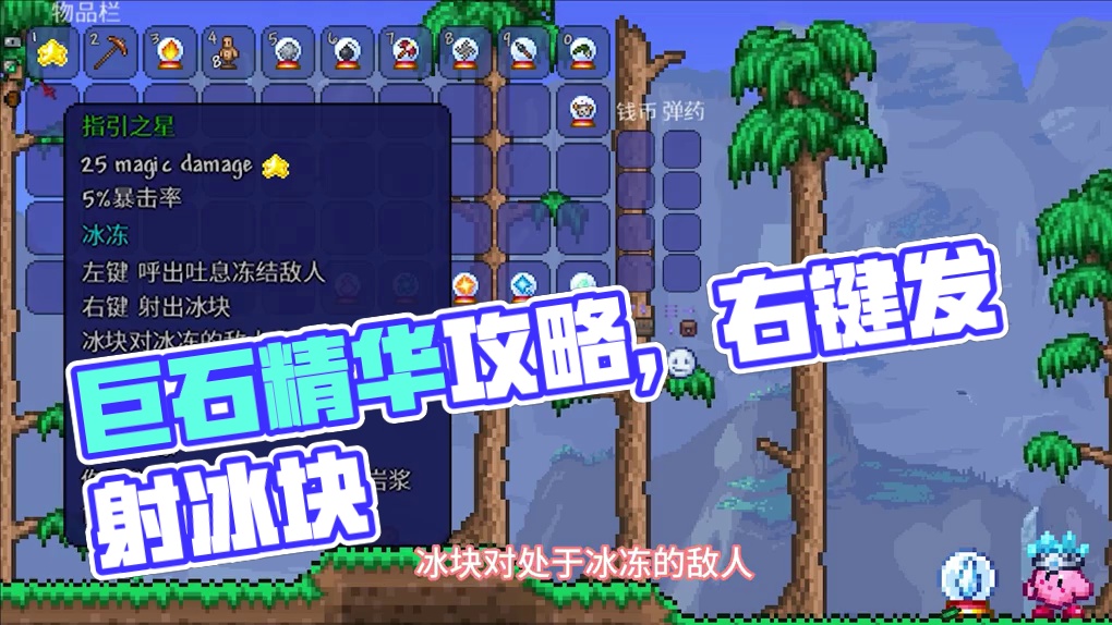 #泰拉瑞亚 第三期|知晓了巨石精华的奥妙、结果依旧依托...#星之卡比 #模组