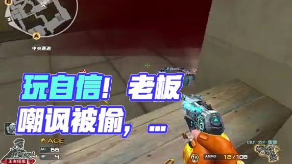 玩的就是自信 #2025CFS #穿越火线