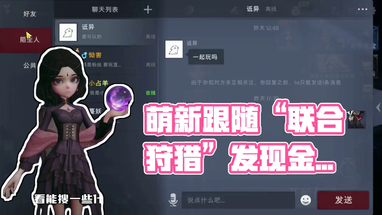 当萌新遇上“联合狩猎” #超自然行动组