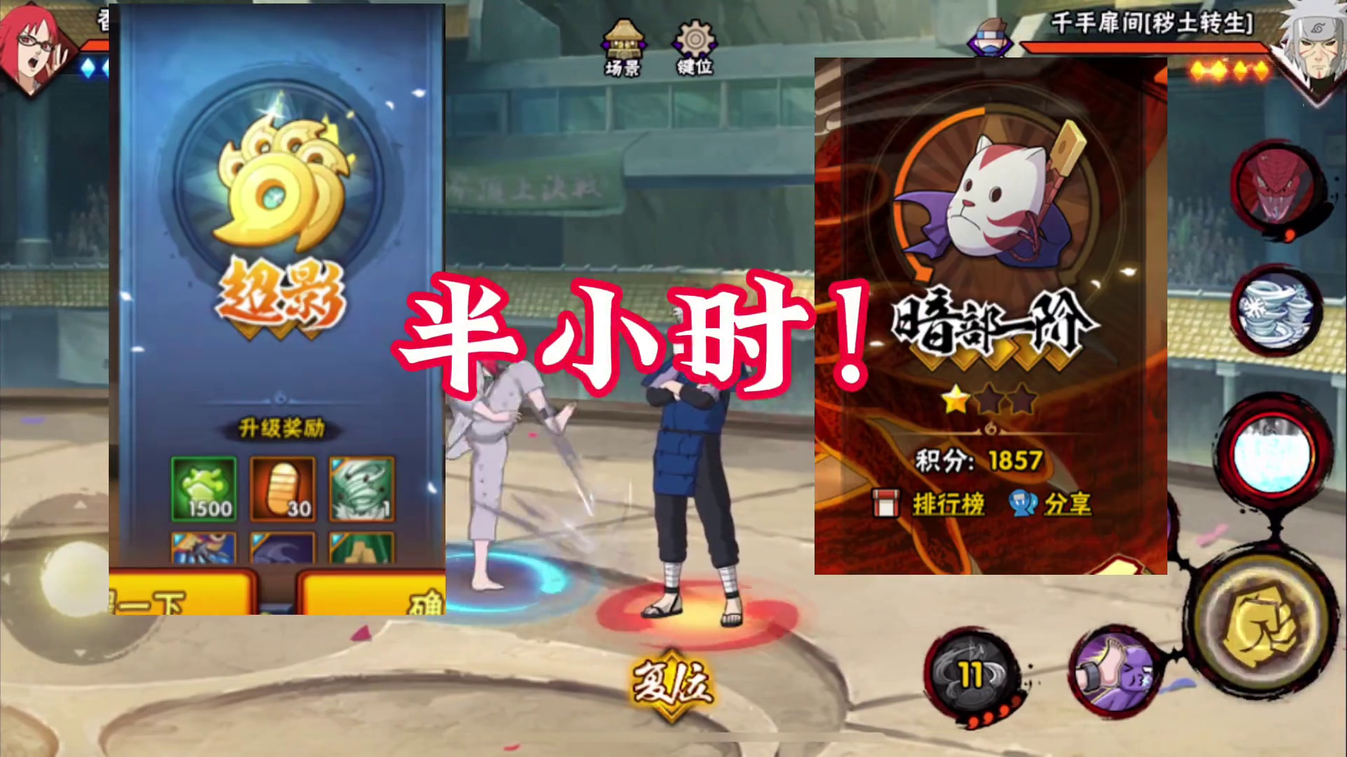 无畏模式扮猪吃老虎！ #火影忍者 #火影忍者手游