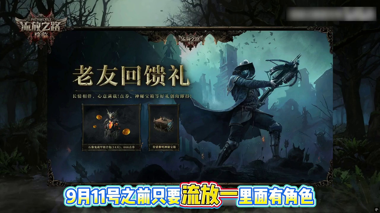 流放2国服前瞻总结，市集页永久，BD可以一键分享。 又有好多惊喜。#流放之路2 #流放之路降临 #p