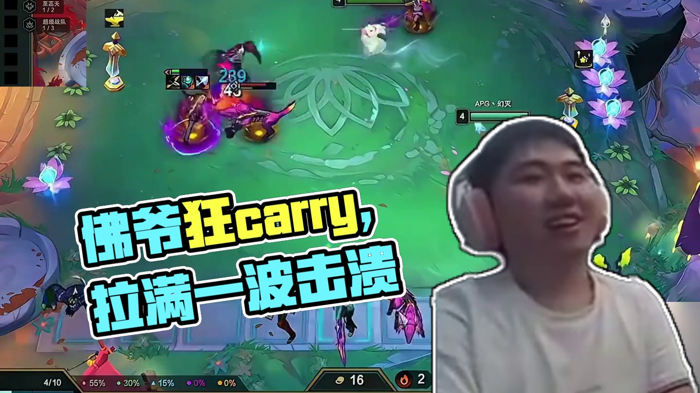 红莲OB幻灭TPC联赛 三神器佛爷拉满节奏只输一波