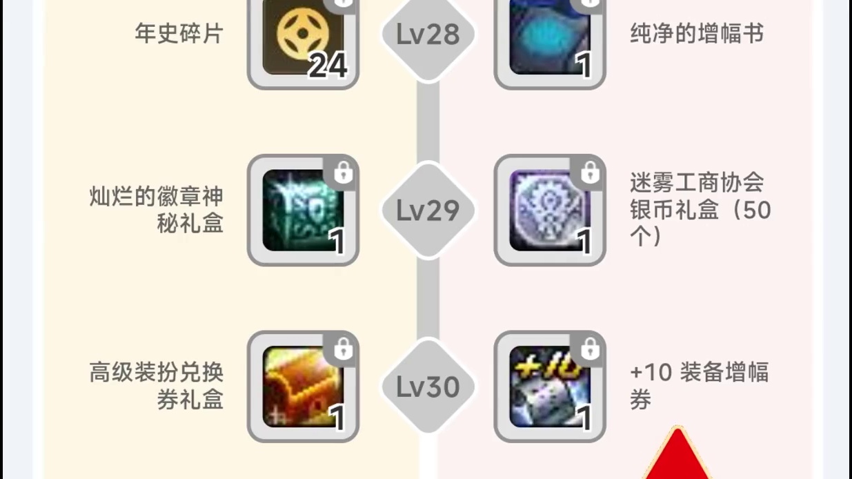 金秋版本白嫖半身红10—6张+10券不错过 #dnf#地下城与勇士#DNF雾岚黄昏战#旭旭宝宝#dn