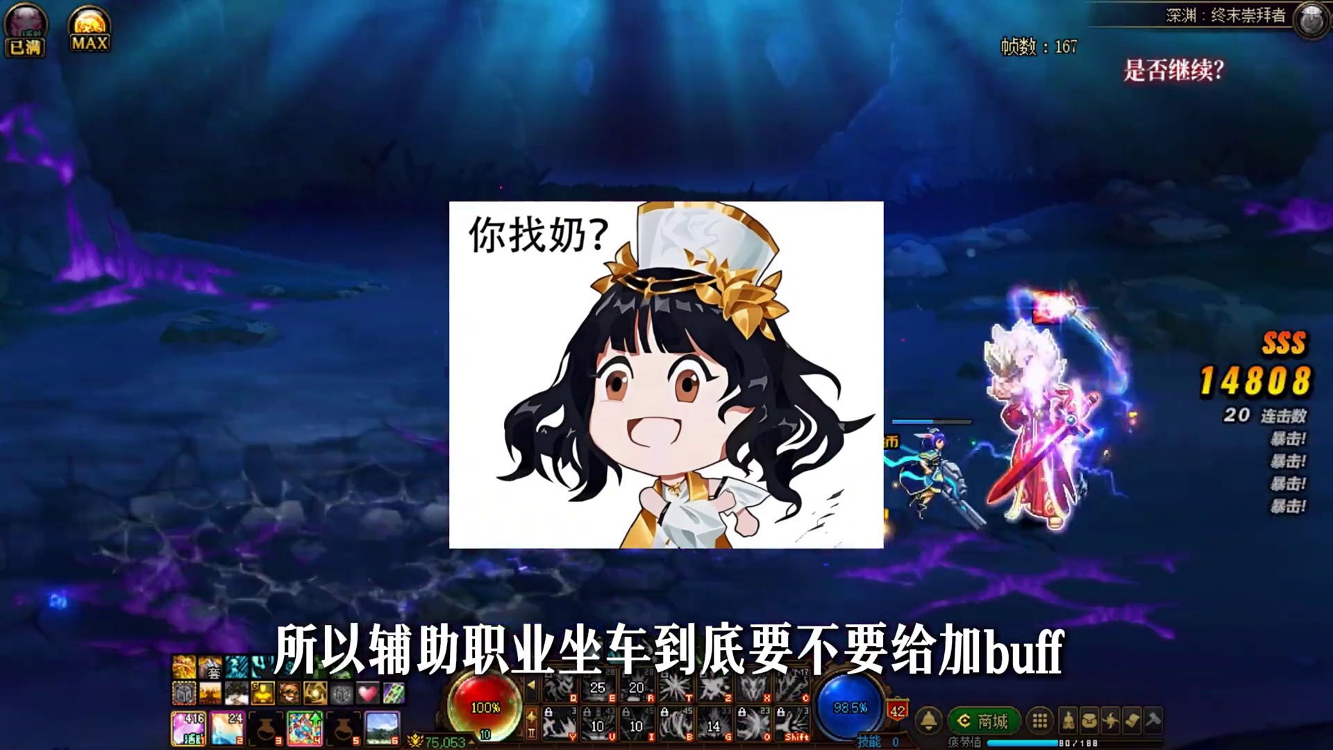 这也太有活了！ #dnf#DNF雾岚黄昏战#地下城