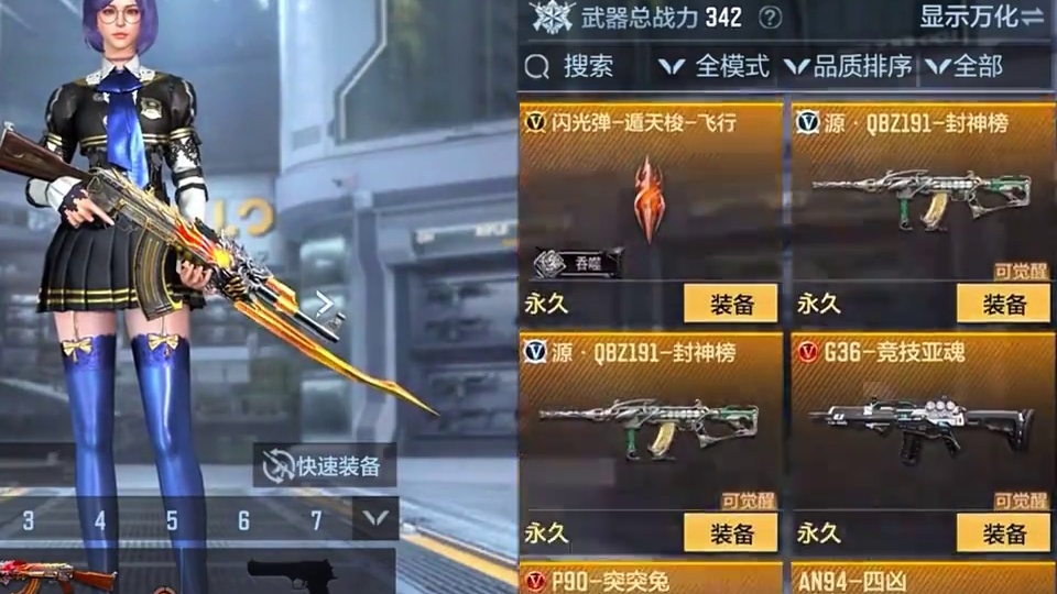 当我不小心登上学姐的号！ #cf手游 #cf手游诛天十阵决