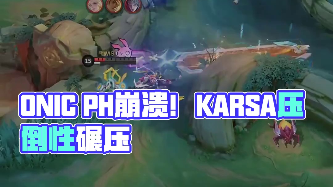 ONIC PH被暴力碾压？你没听错，就在昨日的MPL PH S16的比赛中TWIS的超强压迫感打的O